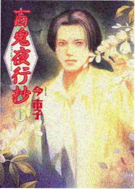 叨叨漫画恋爱心动岔路口封面